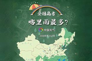 薪资专家：若禁赛少于20场追梦每场会被罚15万 超20场每场20万